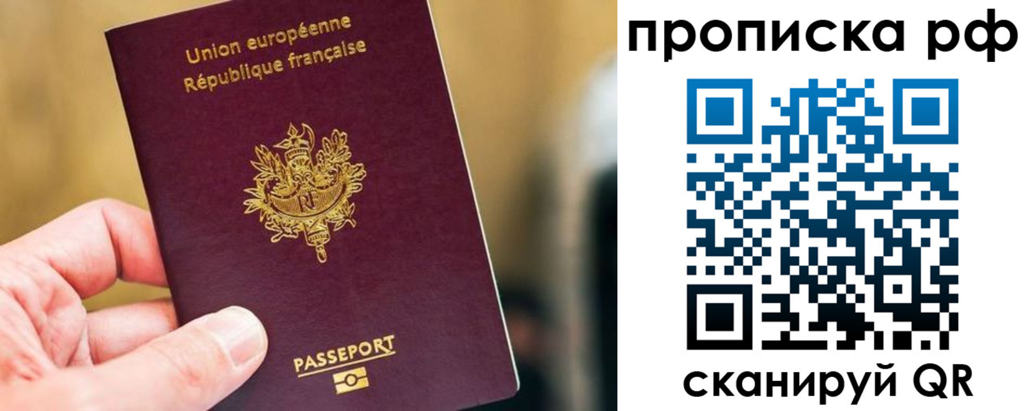 прописка штамп в Малоярославце