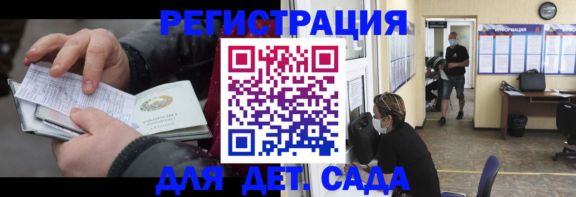 прописка 2025 в Малоярославце