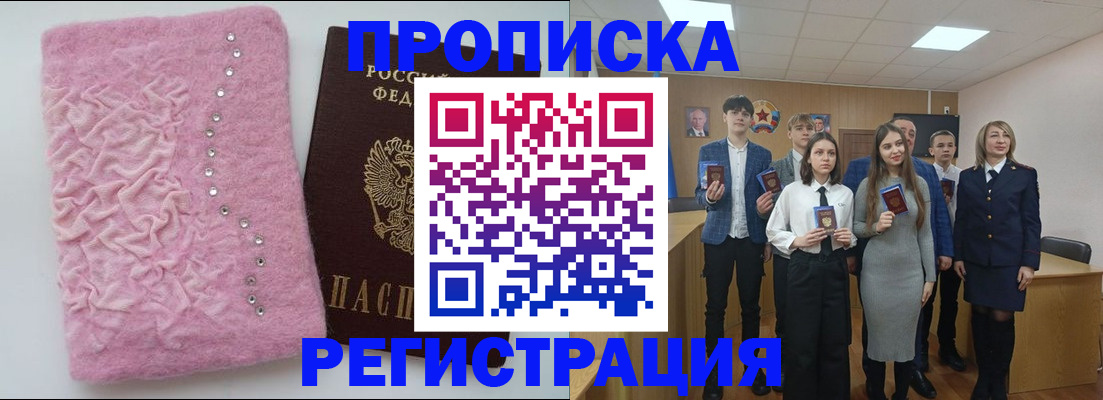 временная регистрация для школы в Малоярославце
