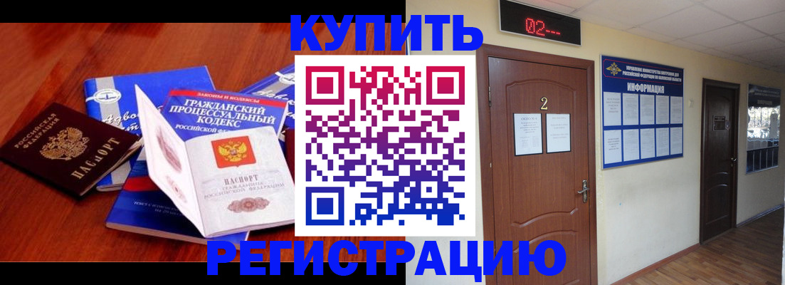прописка законно в Малоярославце