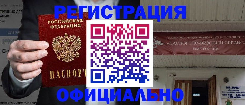 прописка ребенка в Малоярославце